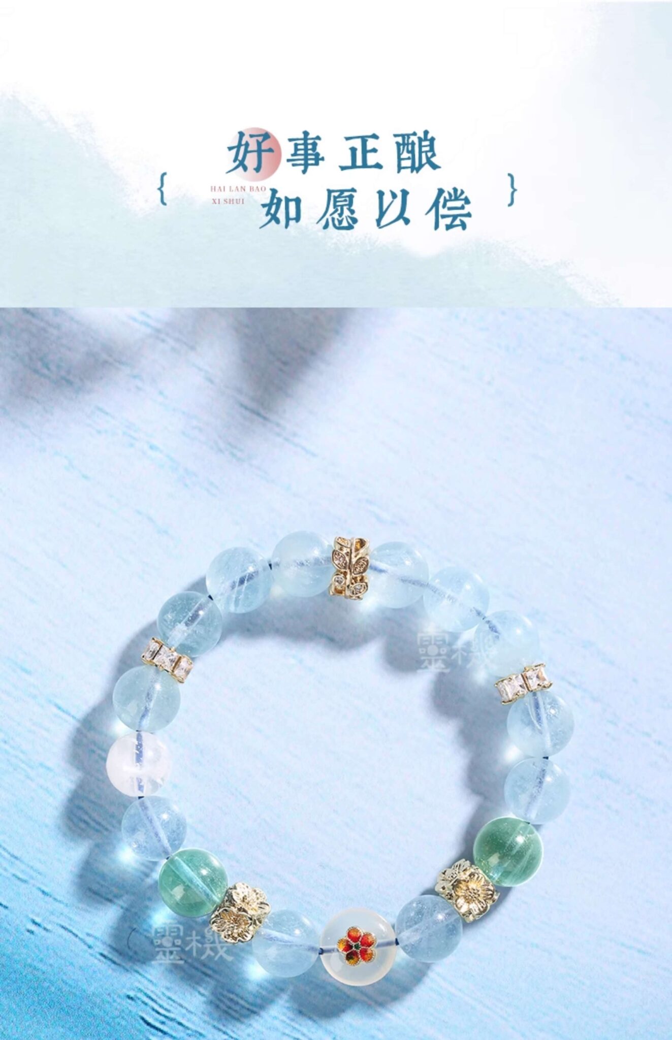 天然水晶手串 細節展示