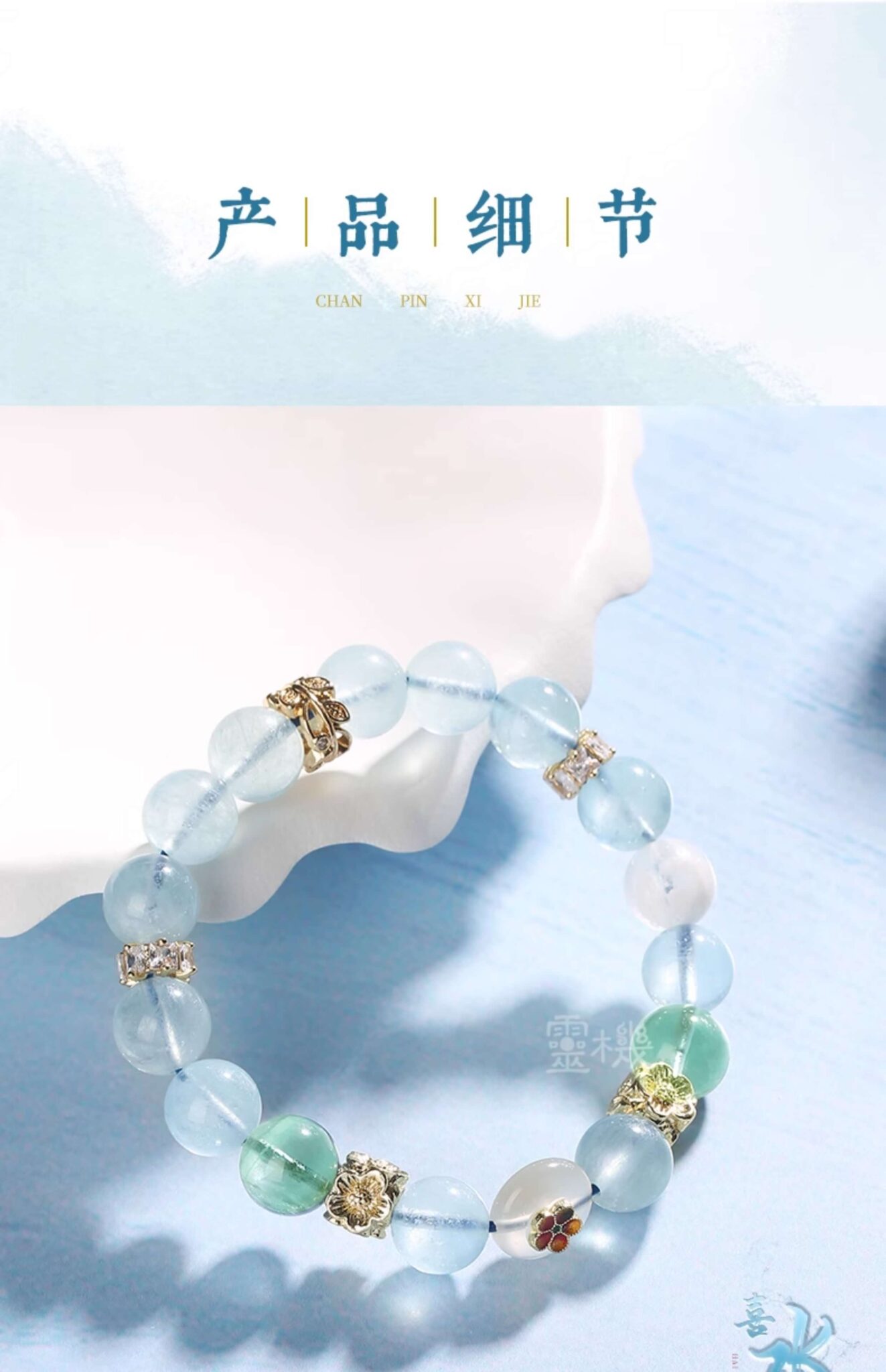 五行補水水晶手串 禮品展示