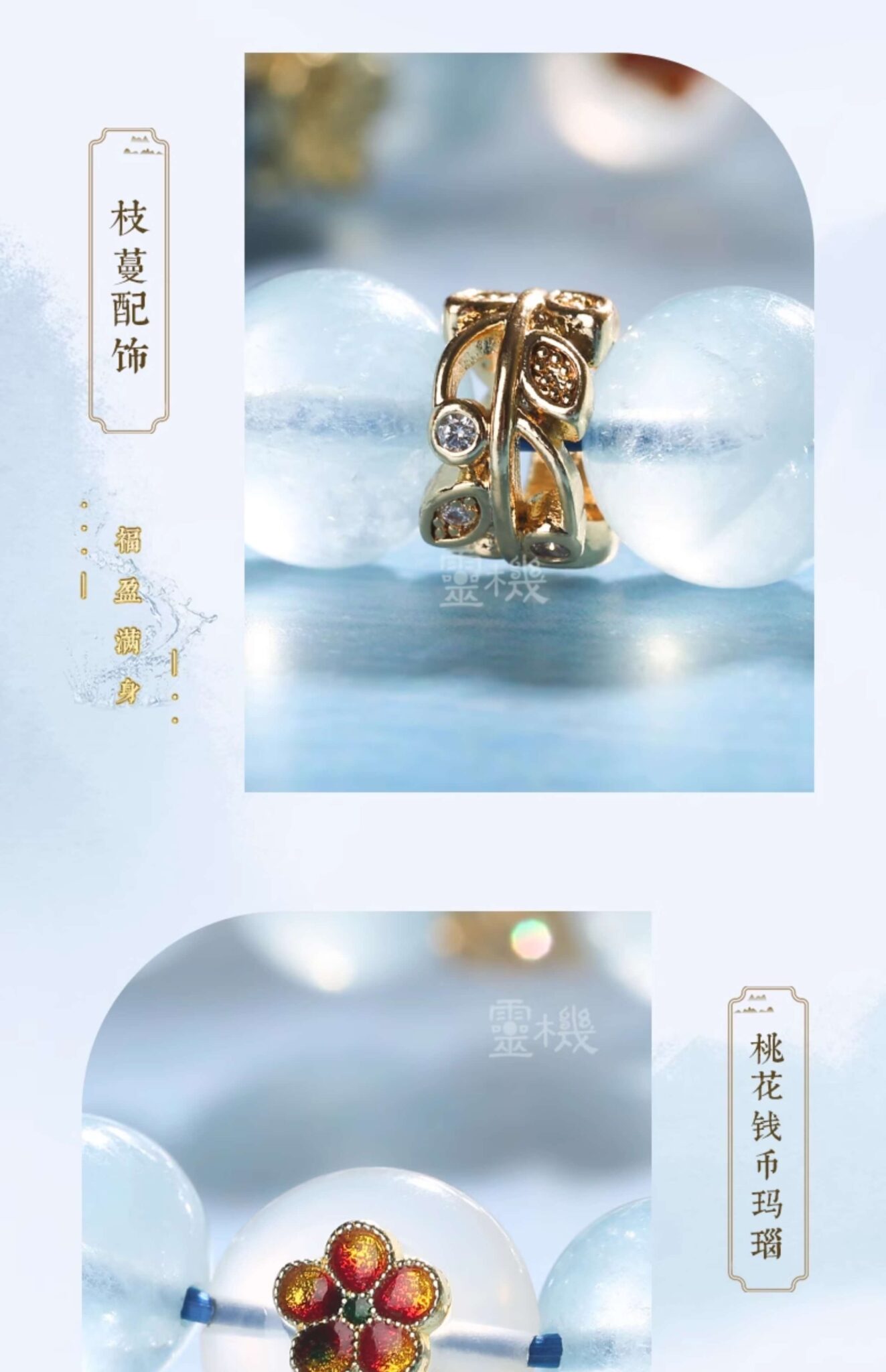 喜水補水手串 日常佩戴展示