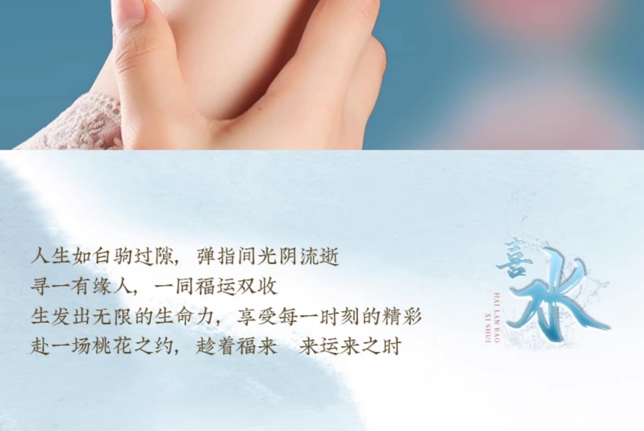 喜水五行補水手串 禮品展示