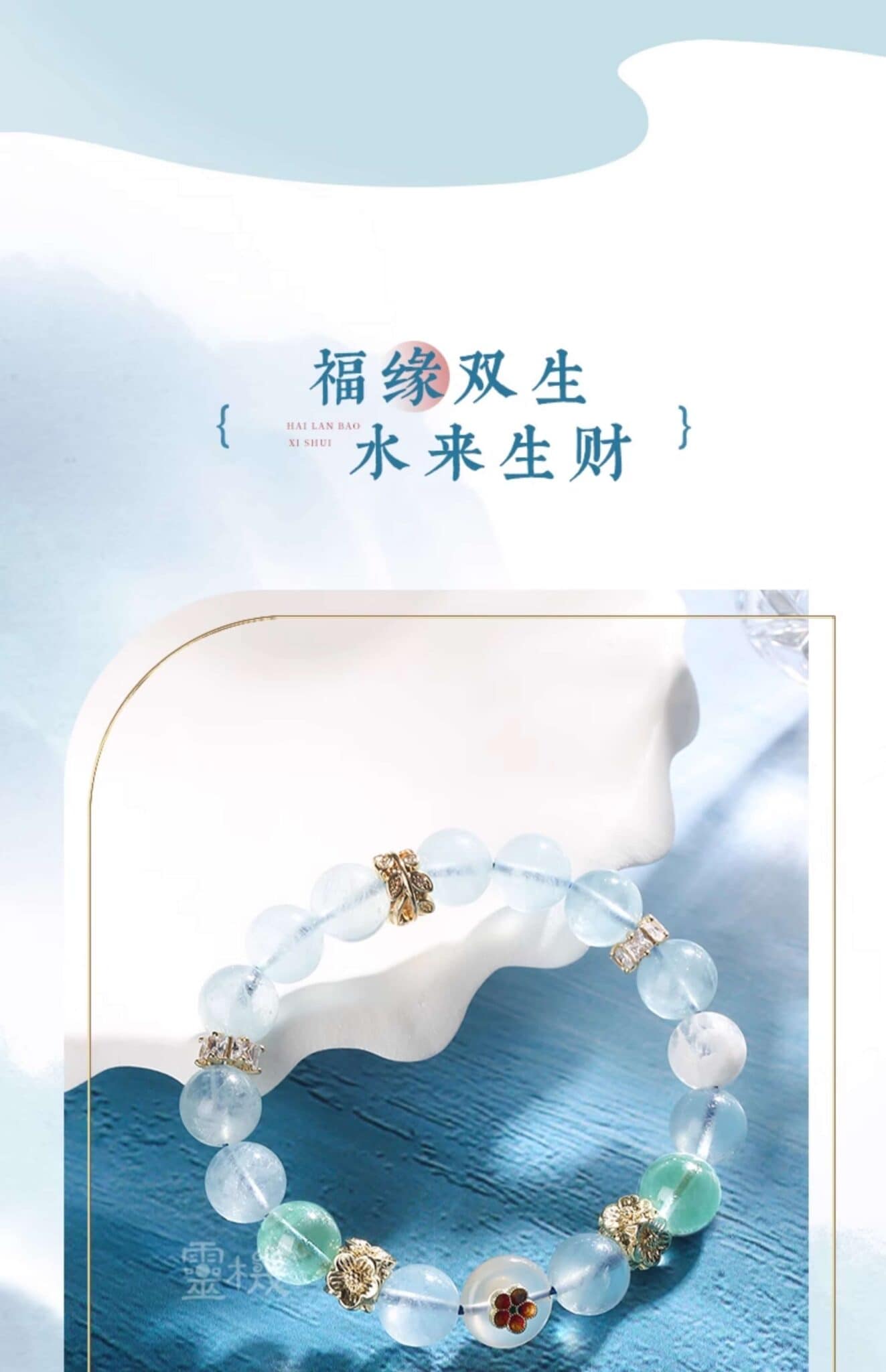 五行補水手串 佩戴效果實拍