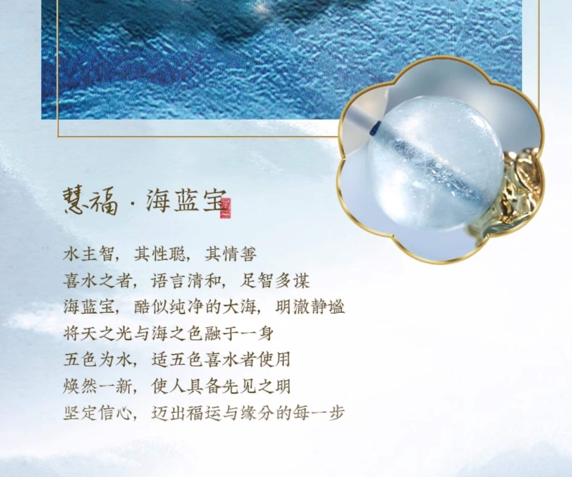 海藍寶水晶手串 整體質感呈現
