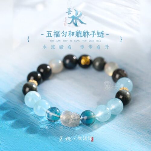 喜火五福勻和貔貅手鏈契合火手串