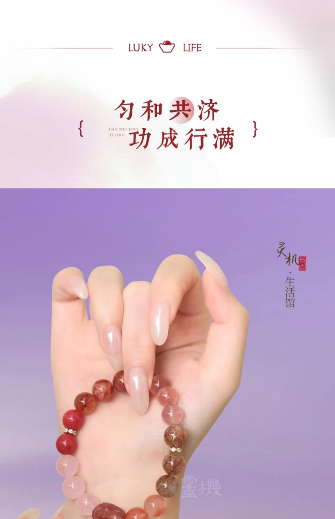 五福勻和手串 佩戴效果展示