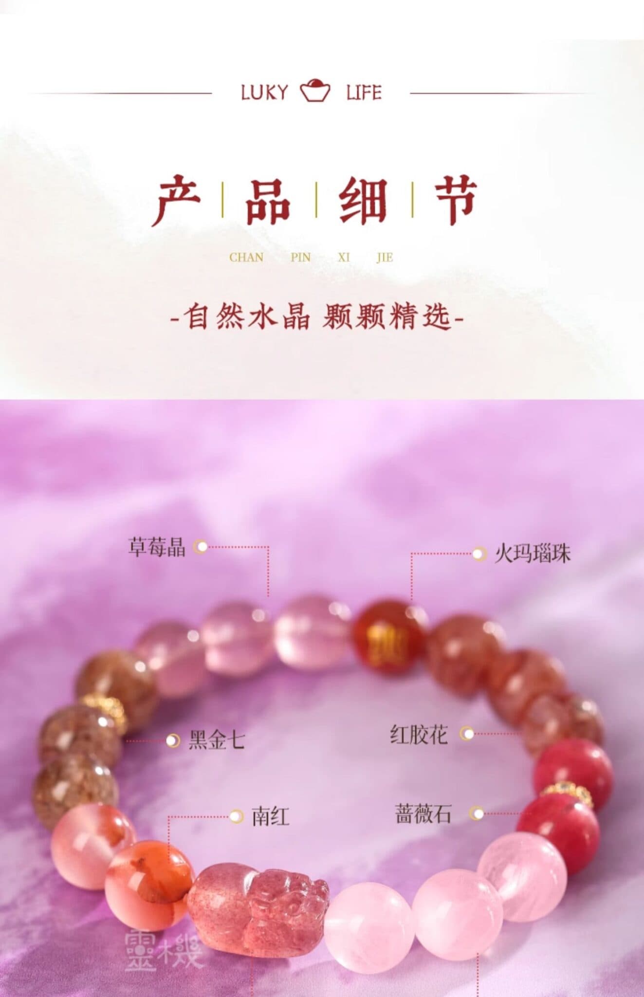 草莓晶貔貅飾品 細節特寫