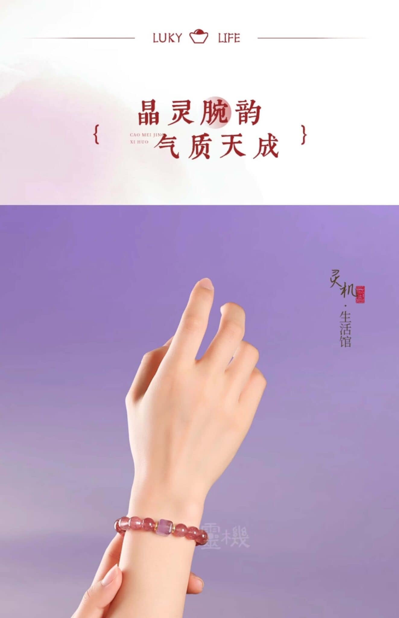 草莓晶粉晶飾品 細節特寫