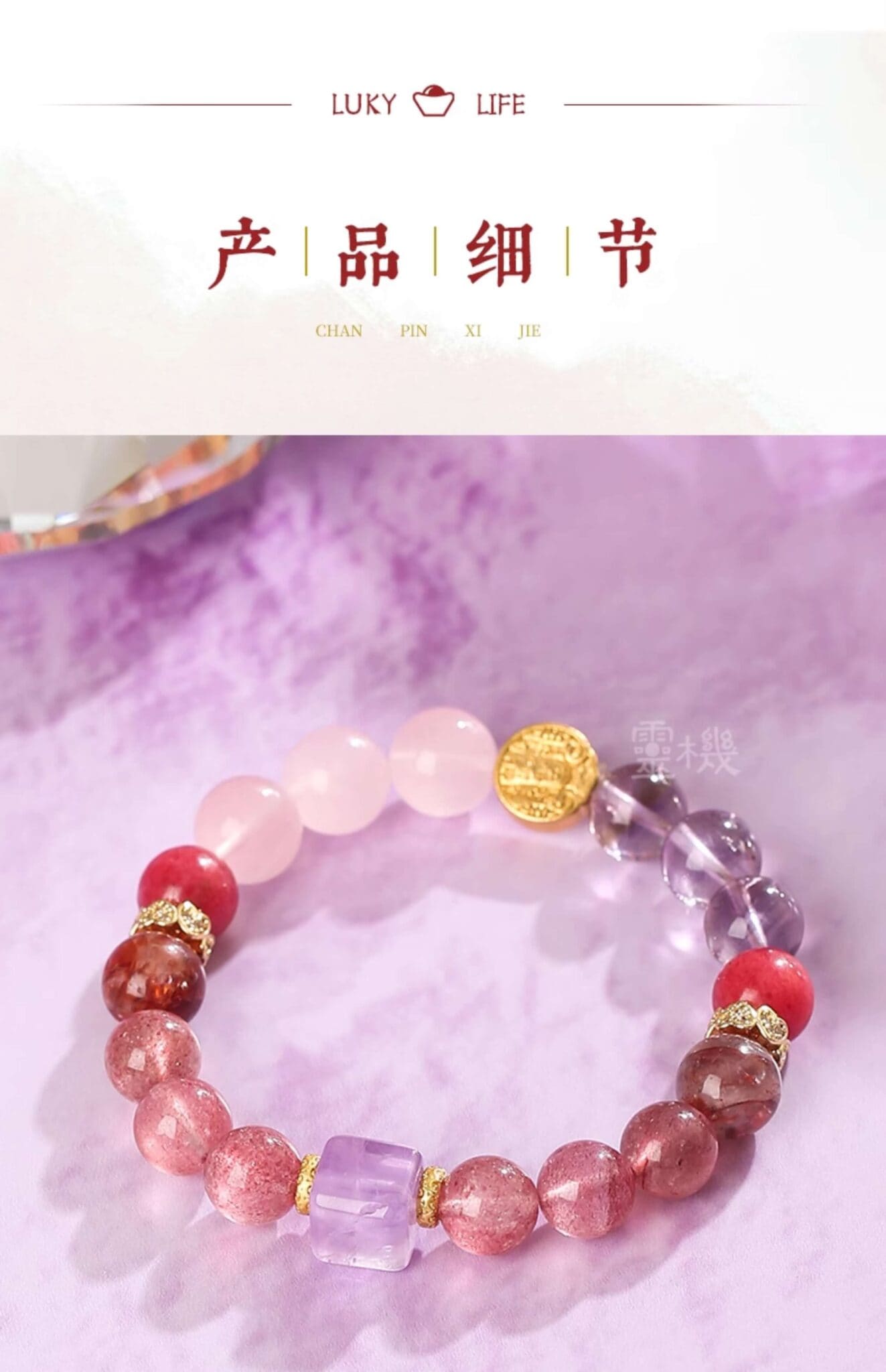 五路金爺草莓晶手串 禮品包裝展示