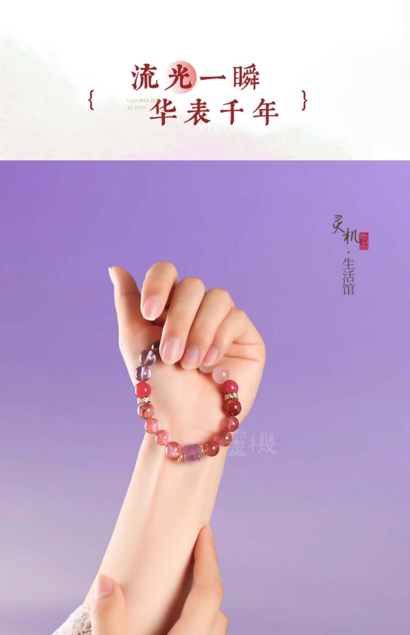 五路金爺水晶手串 細節展示