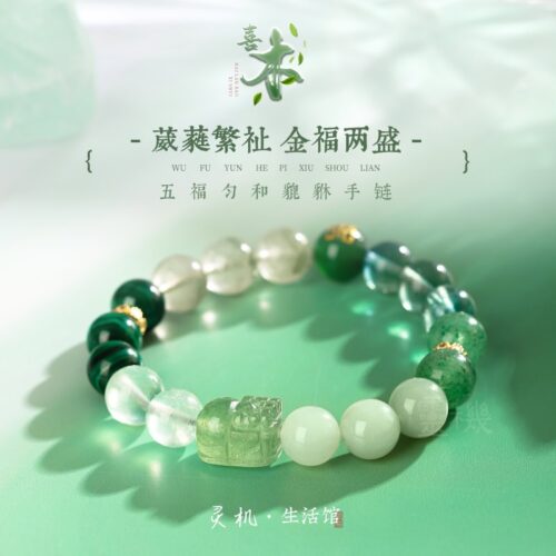 喜木五福勻和貔貅手鏈契合木手串