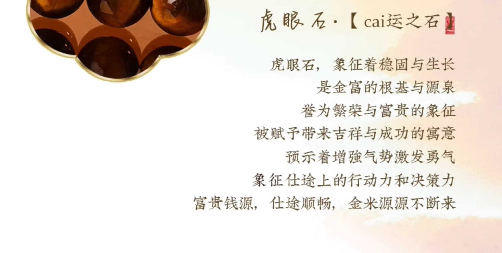 《喜土》手串 禮品贈送 適合場合