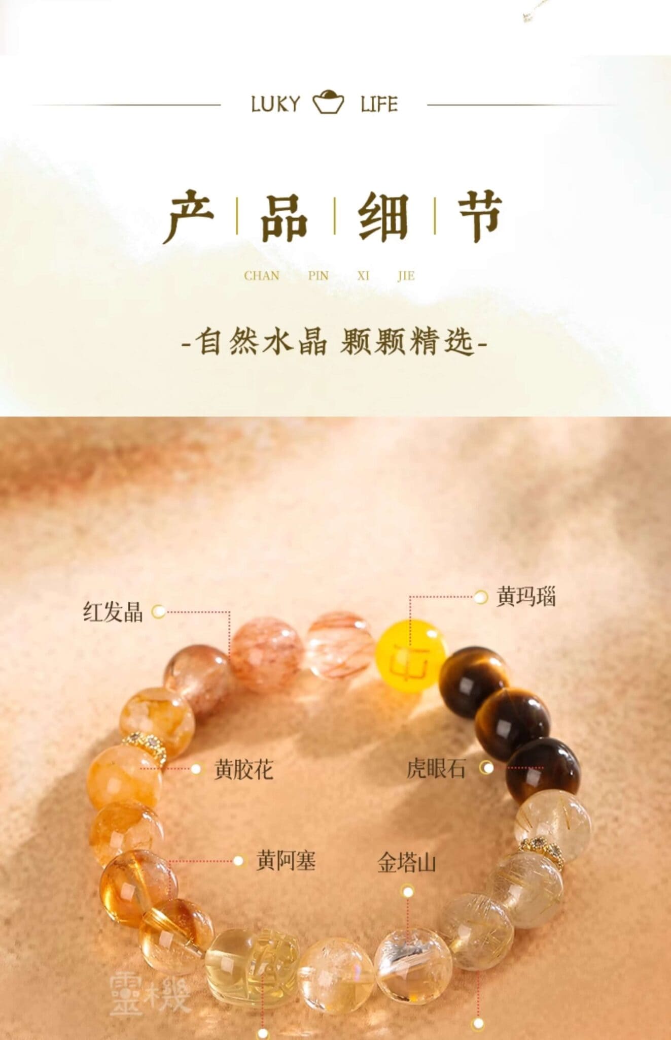 國風文創 護身手串 細節展示