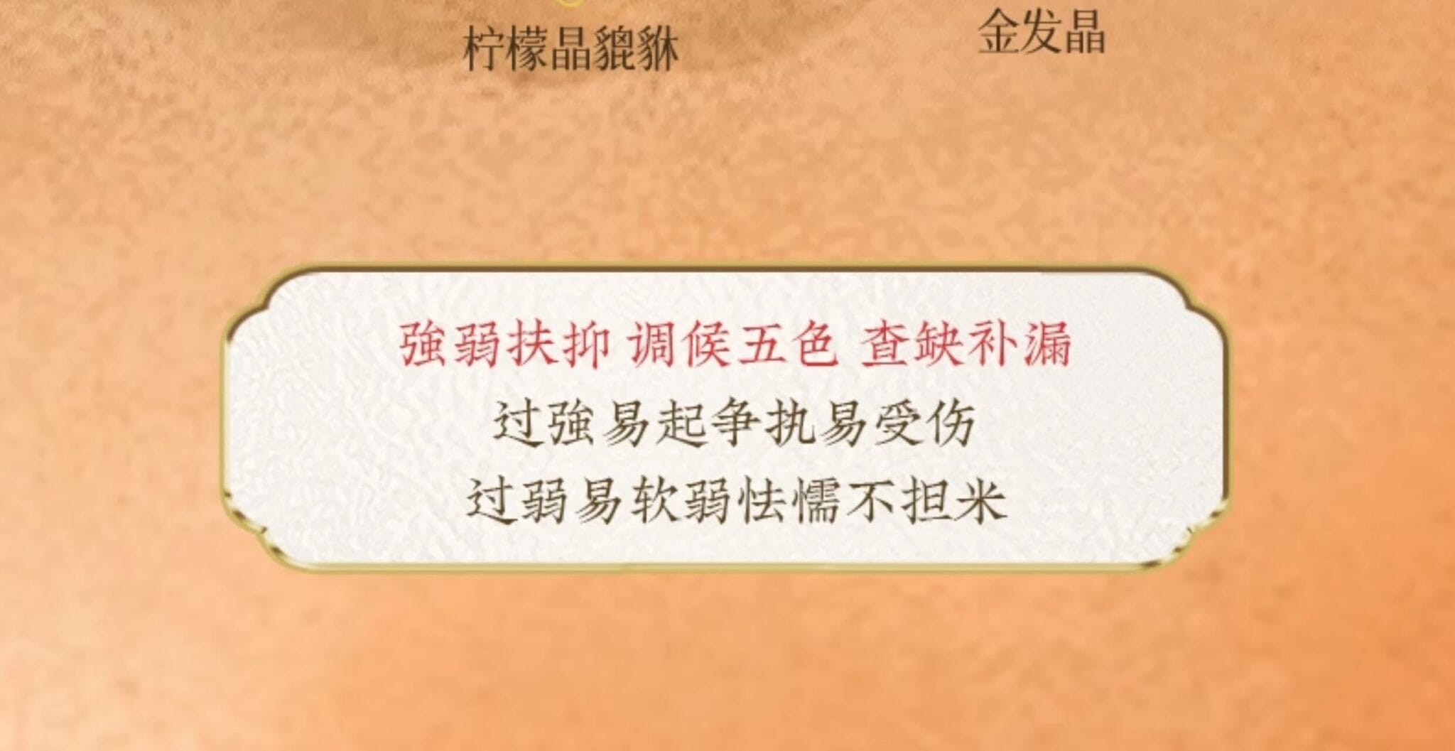 《喜土》手串 厚積薄發 寓意展示