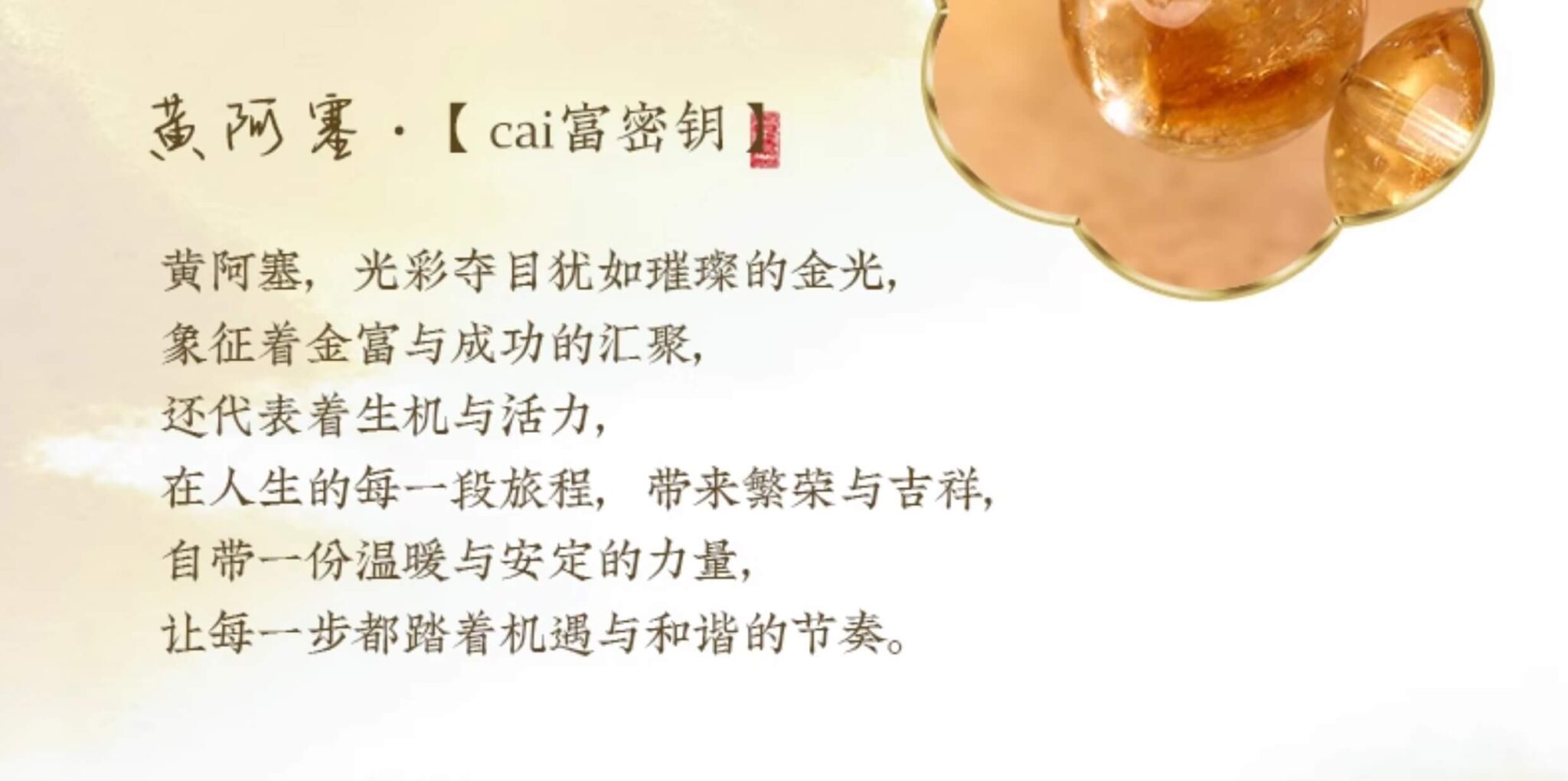 《喜土》手串 禮品包裝展示