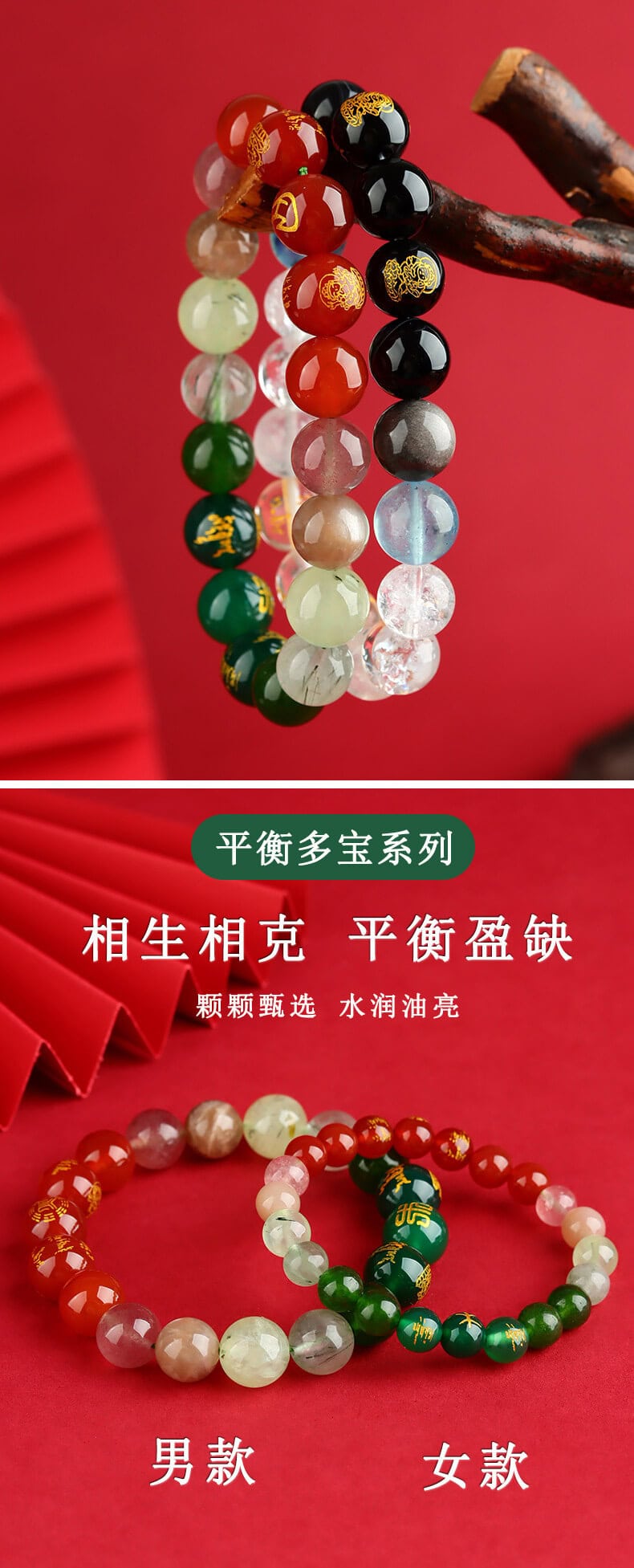 《五路財神》天然多寶水晶五行平衡調節手鏈