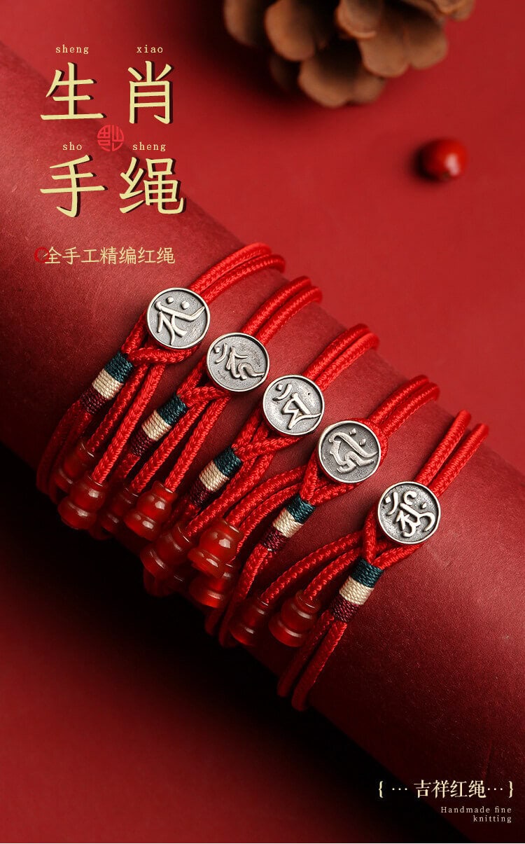 《十二生肖》S925銀手工編織本命年紅繩