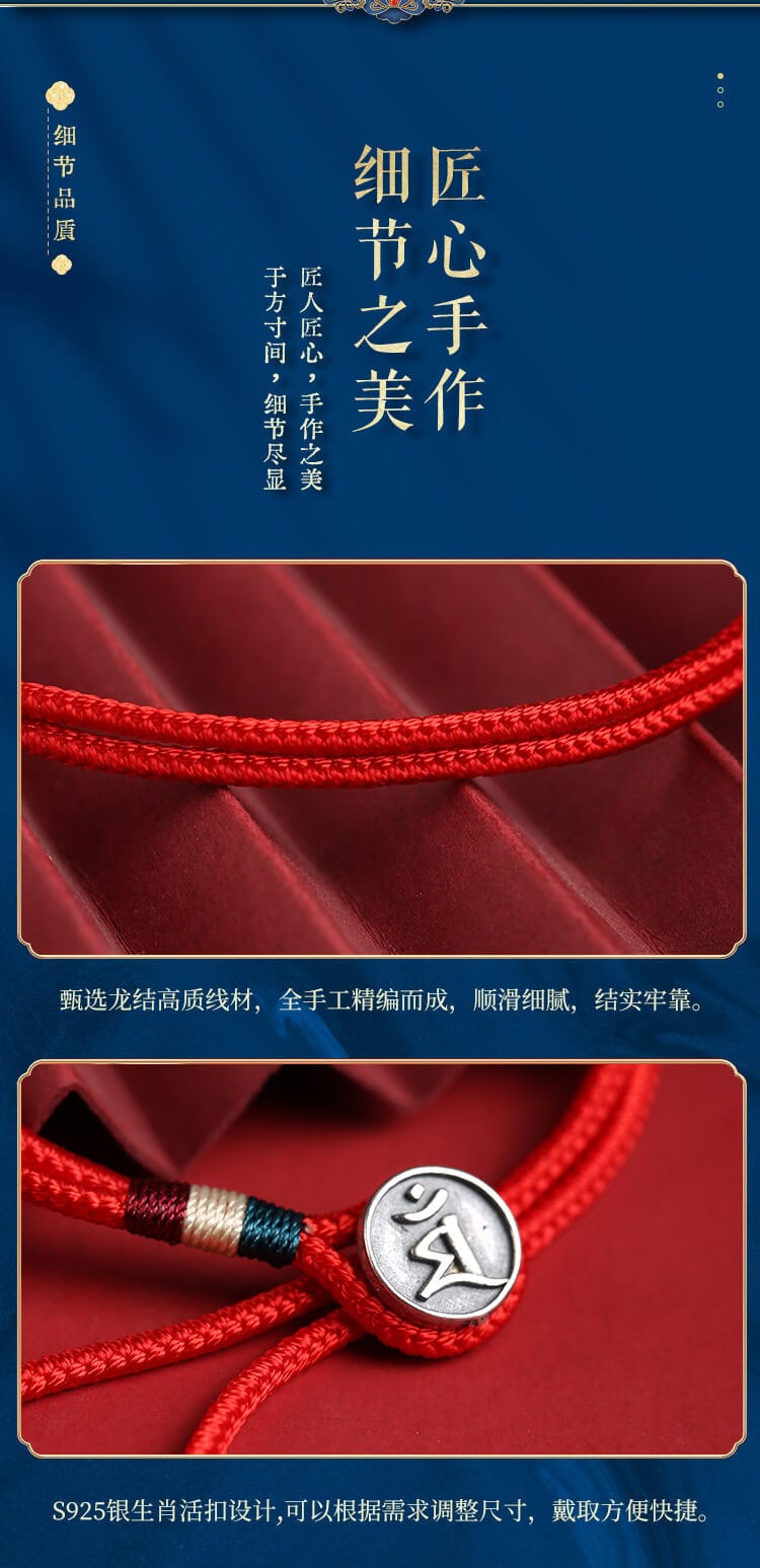 《十二生肖》S925銀手工編織本命年紅繩