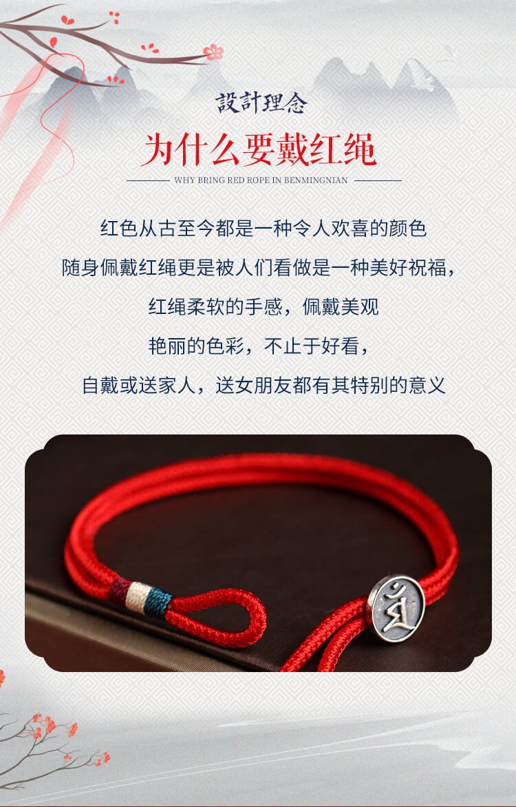 《十二生肖》S925銀手工編織本命年紅繩