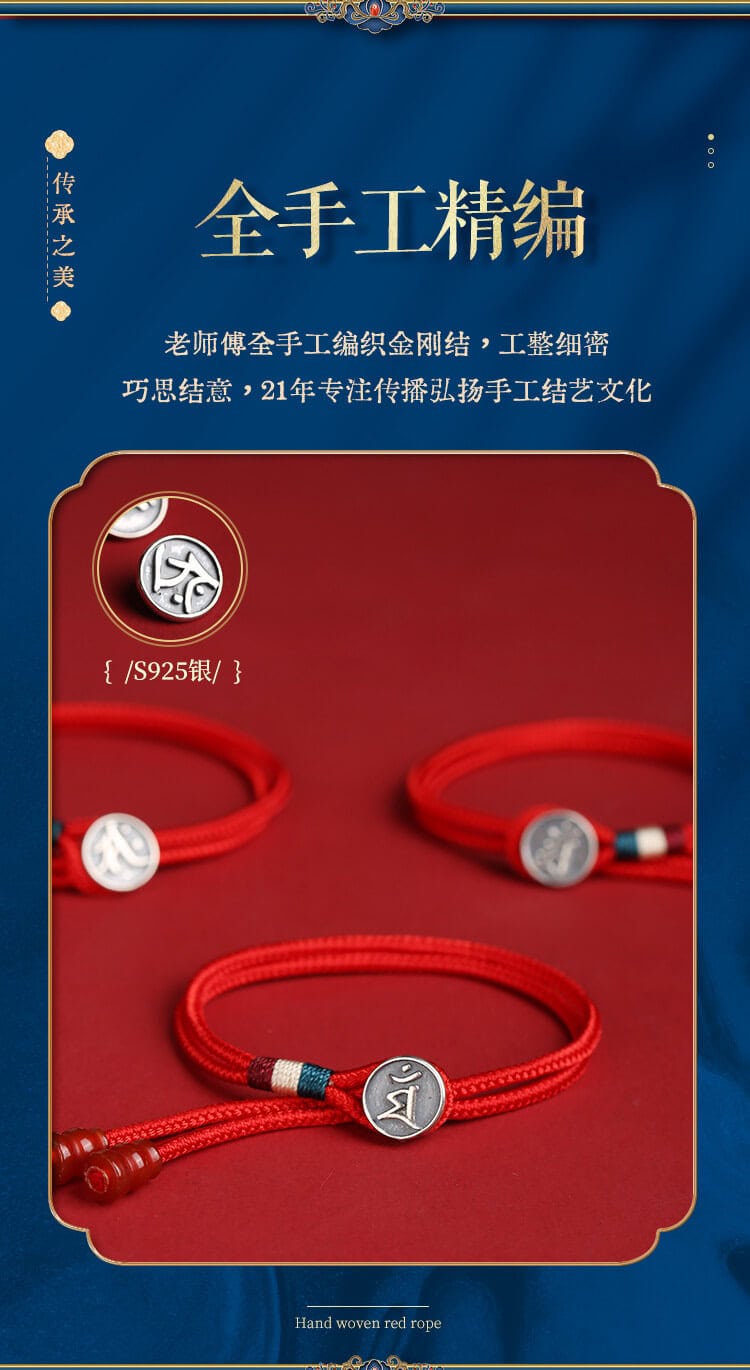 《十二生肖》S925銀手工編織本命年紅繩