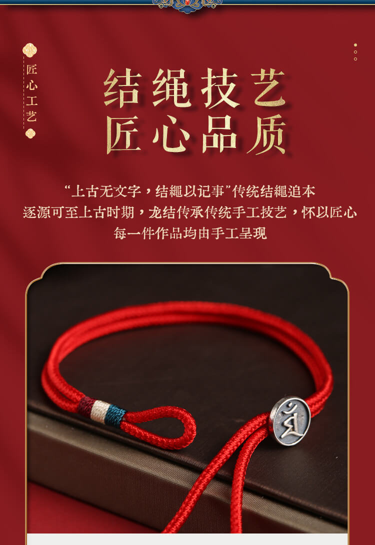 《十二生肖》S925銀手工編織本命年紅繩