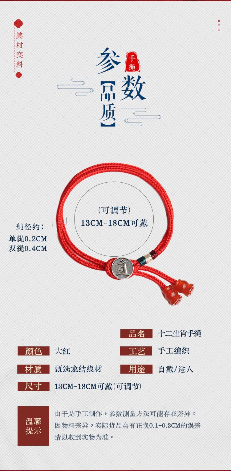 《十二生肖》S925銀手工編織本命年紅繩