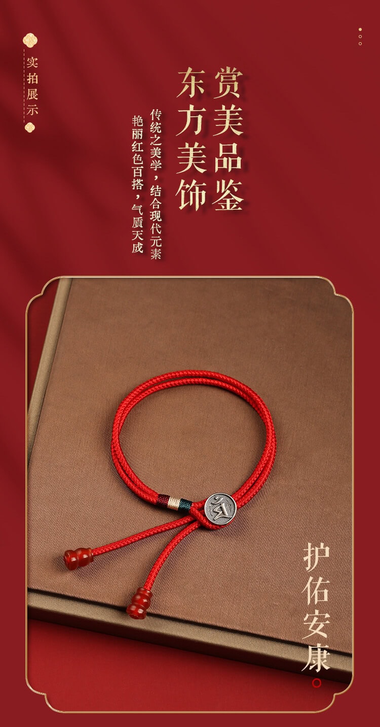 《十二生肖》S925銀手工編織本命年紅繩