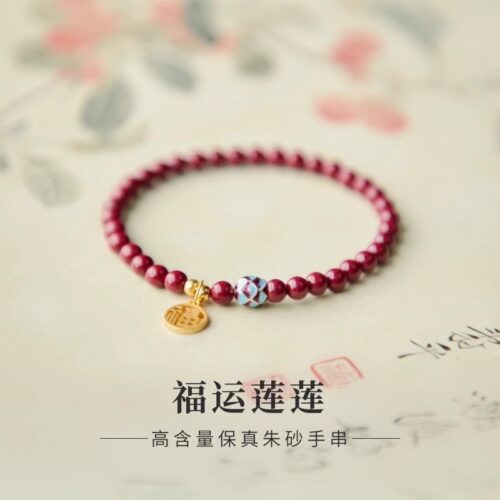 福運蓮蓮天然朱砂高純度紫金砂手串