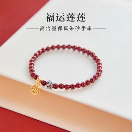 福運蓮蓮天然朱砂高純度紫金砂手串：圖片 3