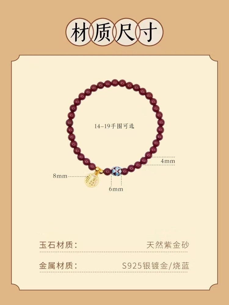 《福運蓮蓮》天然朱砂高純度紫金砂手串