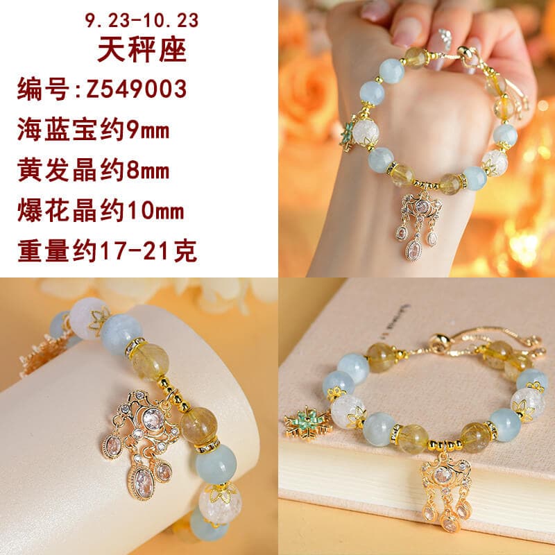 《十二星座》天然水晶幸運守護石手串