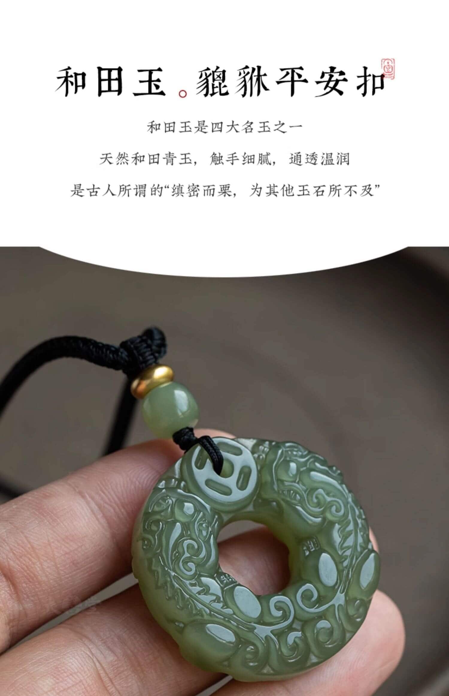 招財》和田玉招財貔貅平安扣吊墜項鏈– yoyoshop