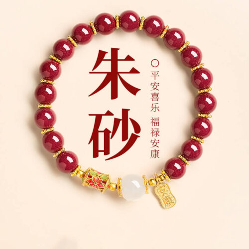 平安喜樂硃砂天然玉福祿安康手鏈