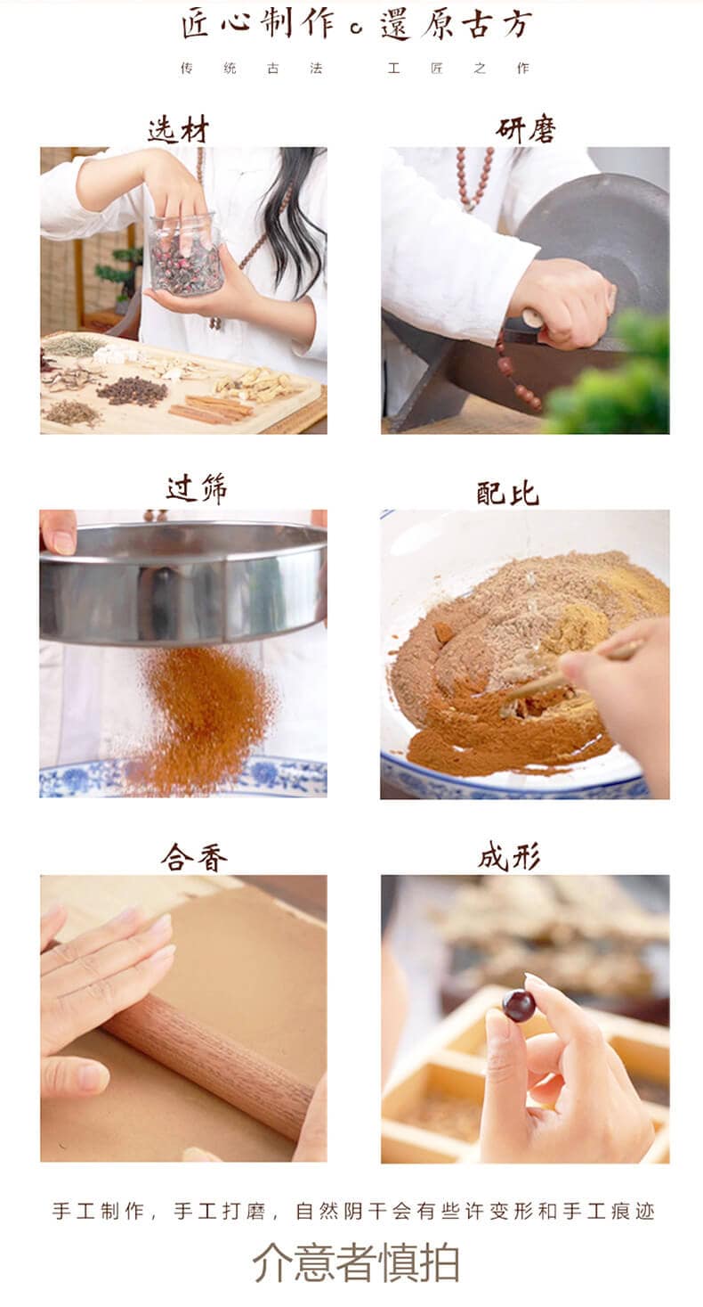 《固本萬靈》古法天然香材五行合香珠手串