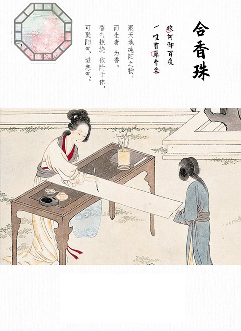 《固本萬靈》古法天然香材五行合香珠手串