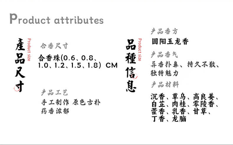 《固本萬靈》古法天然香材五行合香珠手串