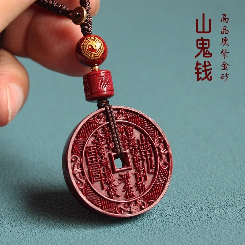 山鬼幣紫金砂山鬼幣鑰匙扣牌掛件：圖片 2