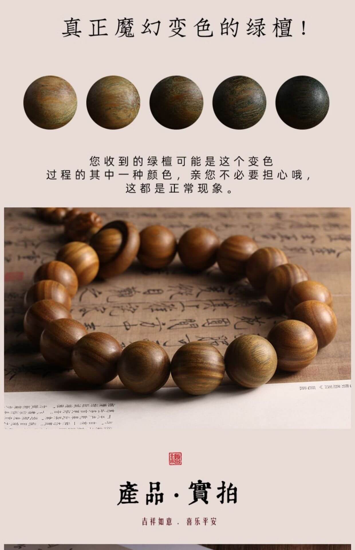 天然綠檀木手持珠佛珠佛家手持念珠