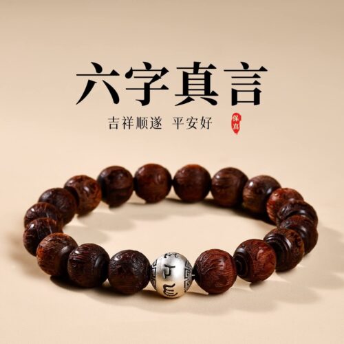 六字真言雕刻小葉紫檀六字箴言木質手串