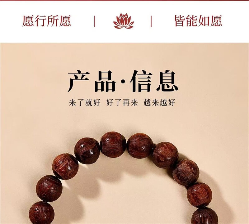 《六字真言》雕刻小葉紫檀六字箴言木質手串