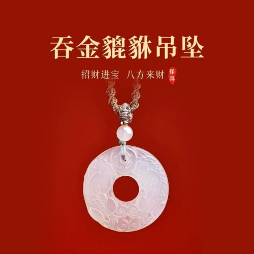 平安扣天然白瑪貔貅平安扣項鏈
