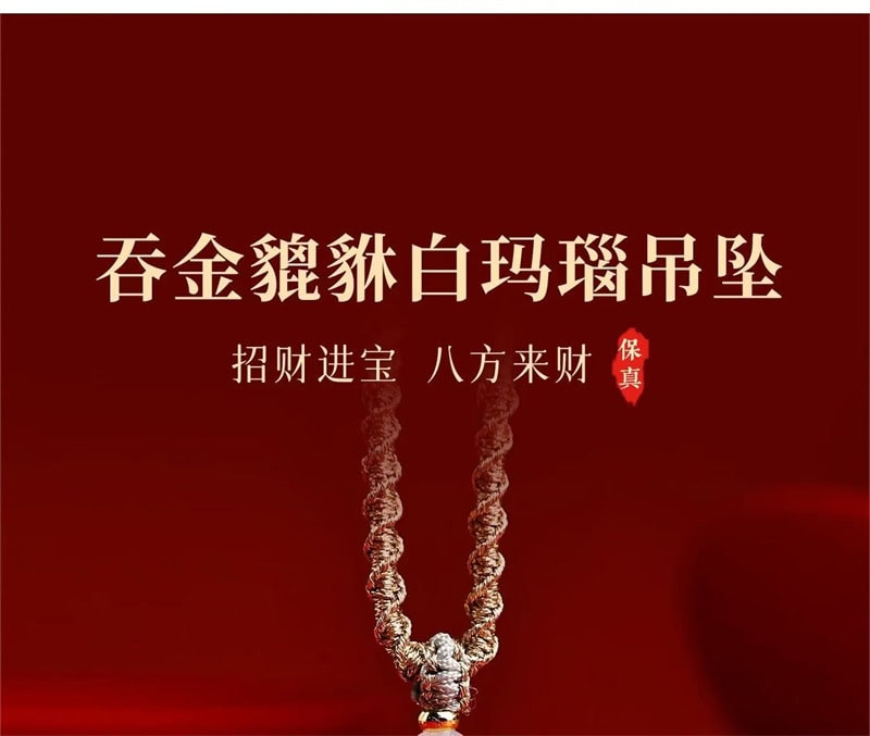 《平安扣》天然白瑪貔貅平安扣項鏈