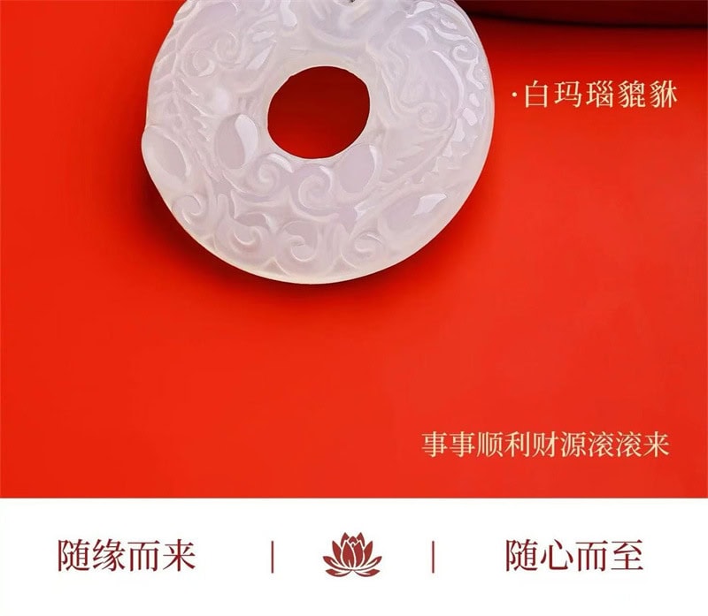 《平安扣》天然白瑪貔貅平安扣項鏈