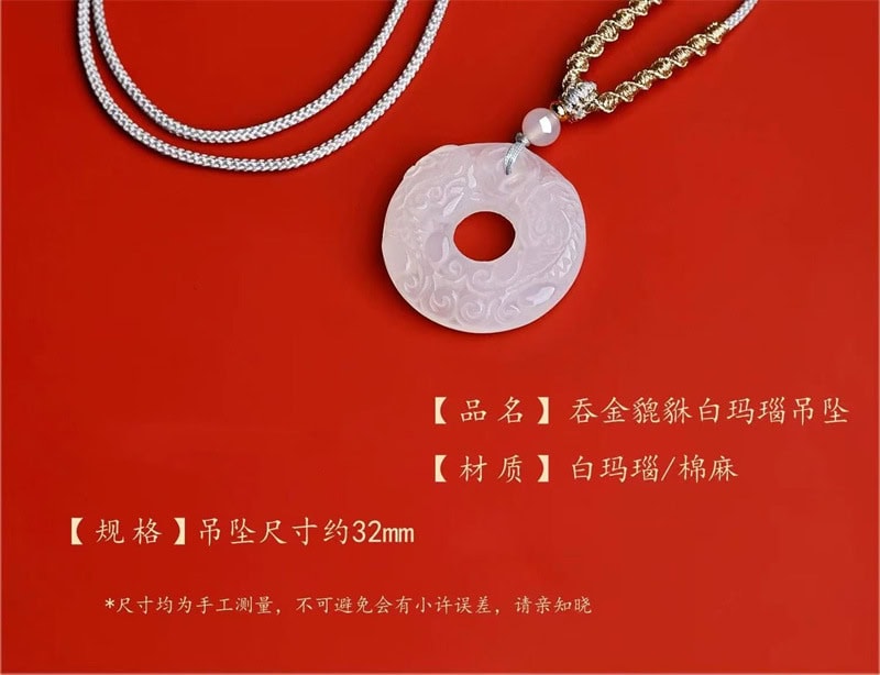 《平安扣》天然白瑪貔貅平安扣項鏈