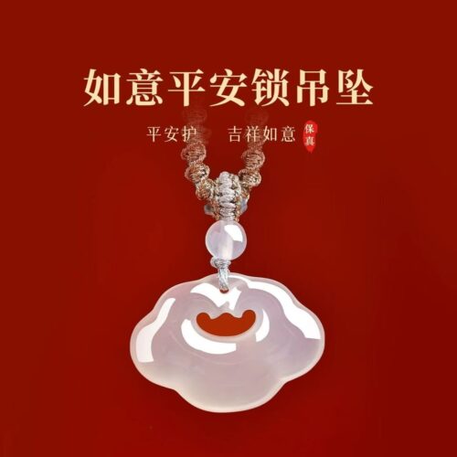 如意平安天然白瑪瑙祥雲如意鎖新中式項鏈