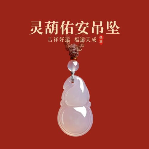 福祿平安天然白瑪瑙葫蘆項鏈