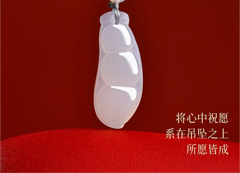 《福運三寶》四季福豆天然白瑪瑙吊墜