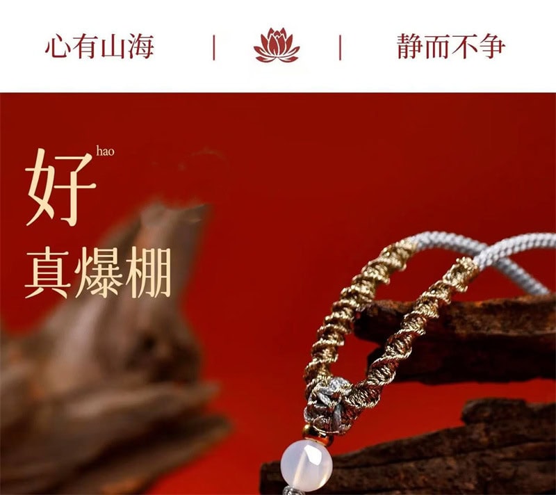 《福運三寶》四季福豆天然白瑪瑙吊墜
