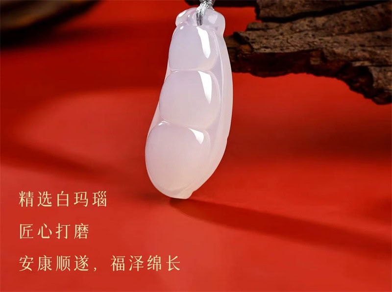 《福運三寶》四季福豆天然白瑪瑙吊墜