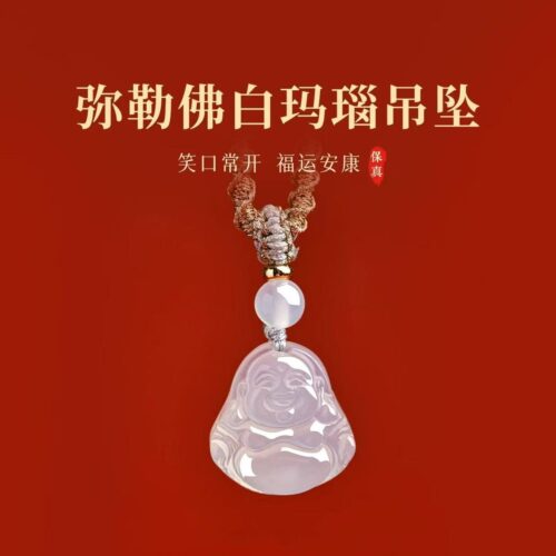 笑口常開天然白瑪瑙彌勒佛項鏈