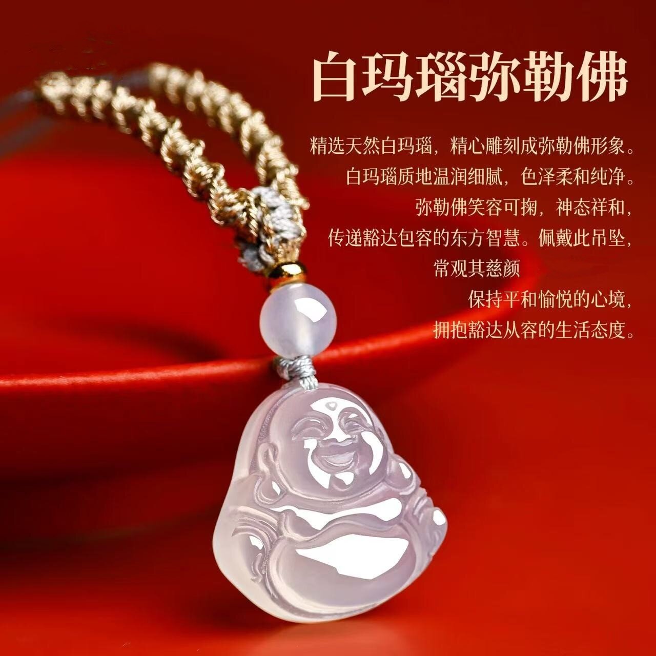 笑口常開天然白瑪瑙彌勒佛項鏈：圖片 2