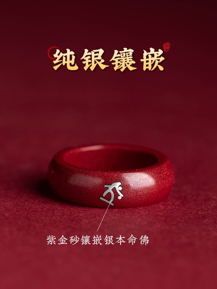 佛朱砂鑲銀生肖像戒指：圖片 4